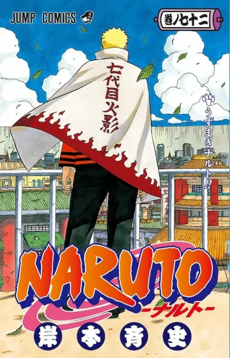Naruto FR Cover Image