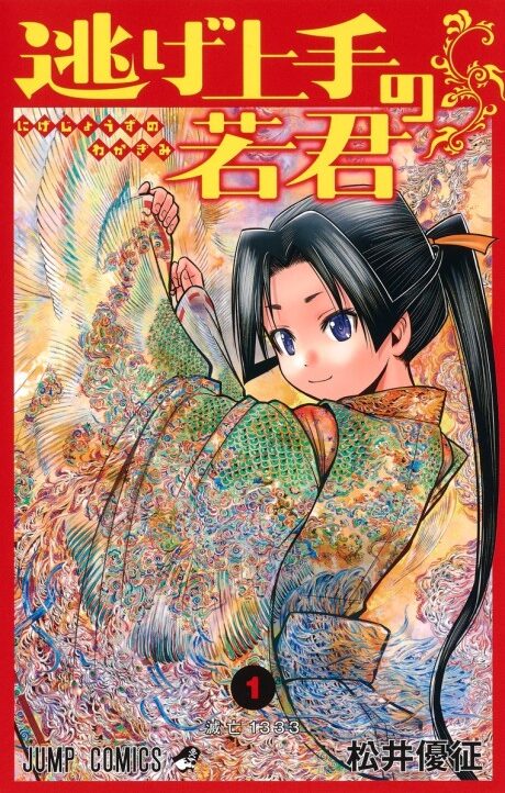 The Elusive Samurai pt Cover Image