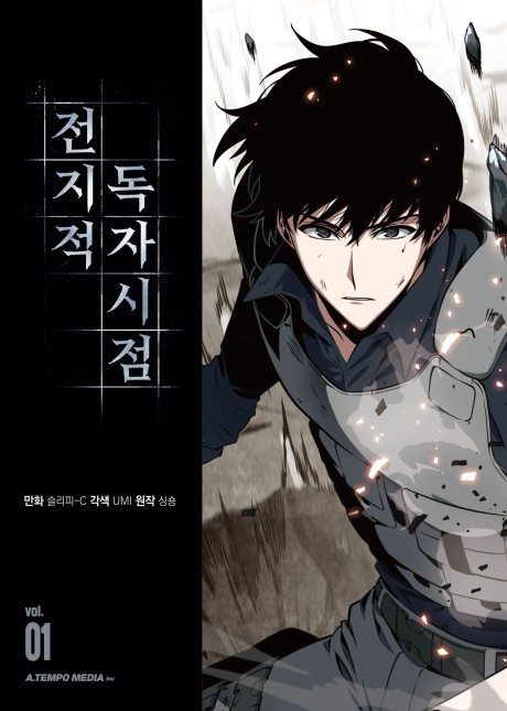 Omniscient Reader RU Cover Image