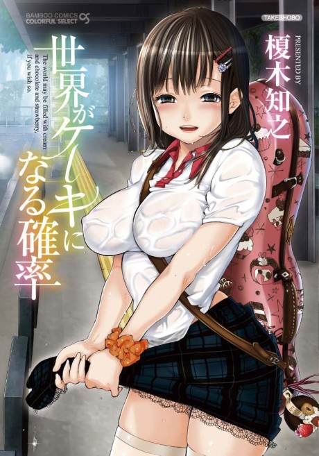 Wild Strawberry ES Cover Image